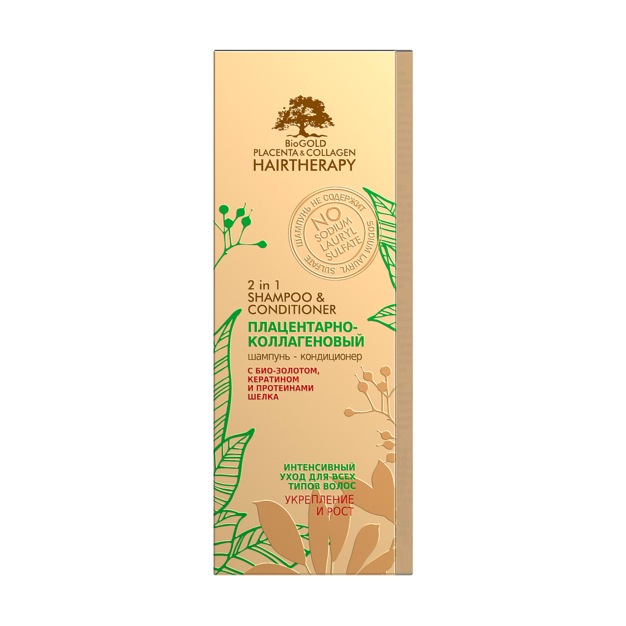 Безсульфатний шампунь-кондиціонер плацентарно-колагеновий BioGold Shampoo &amp; Conditioner Зміцнення та ріст, для всіх типів волосся, 200 мл